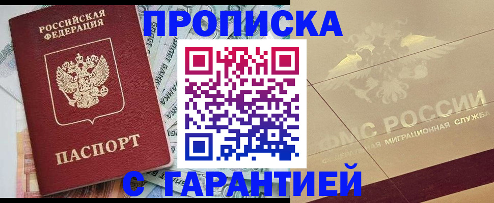 временная регистрация в квартире в Гулькевичах