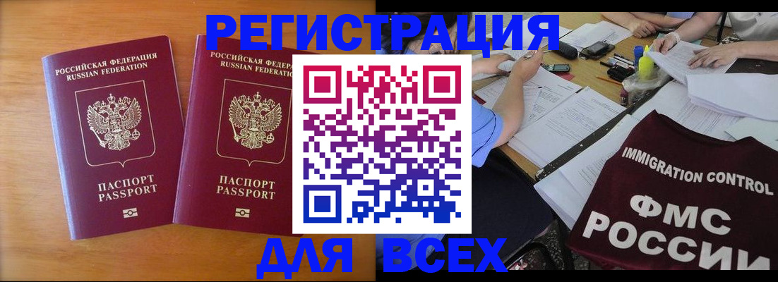 купить прописку в Гулькевичах